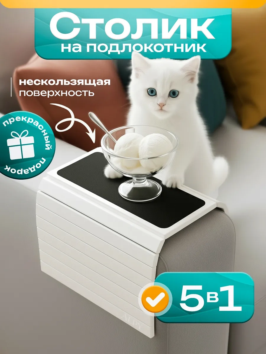 Alpy Koltuk Ayaklığı - Kolçak Örtüsü 329471154 Beyaz