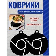 İndüksiyon Ocak Matı 22 Cm 2 Adet 421699482 Siyah