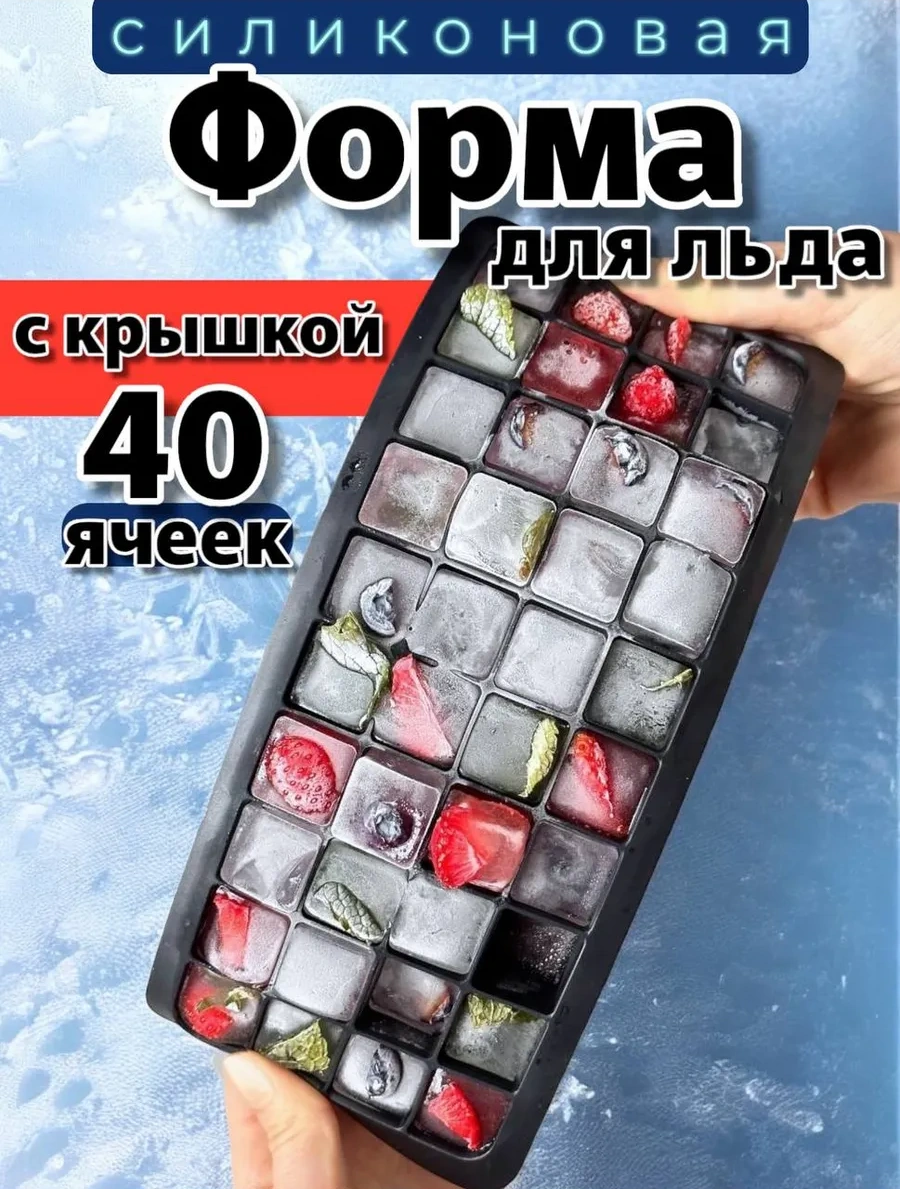 Vesna Krasna Kapaklı Silikon Buz Kalıbı 40 Gözlu 350925201 Çikolata