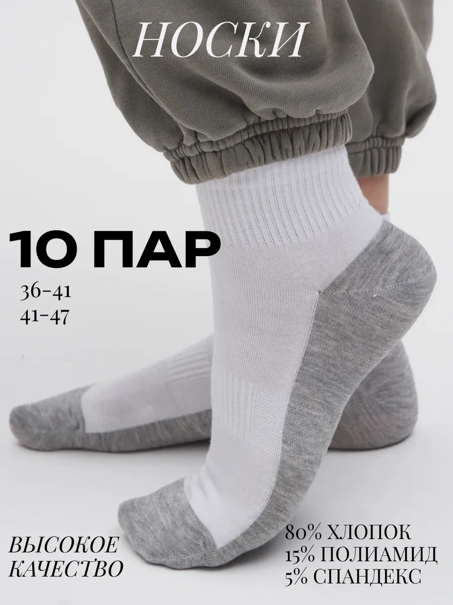 Noski Nabor Beyaz Kısa Çoraplar 364730065 Beyaz