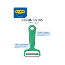 Ikea Sebze Soyacağı Ikea 168719273 Yeşil
