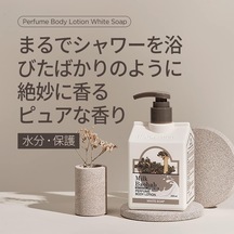 6 Hyalüronik Asitle Nemlendiren Parfümlü Vücut Losyonu Perfume Body Lotion White Soap
