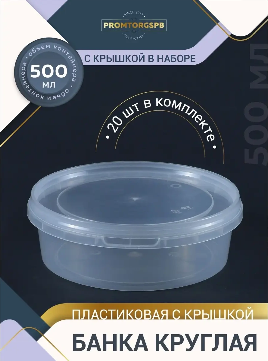 Finnprodukt Düz Gıda Kavanozu 500 Ml 20 Adet 64445912 100 adet