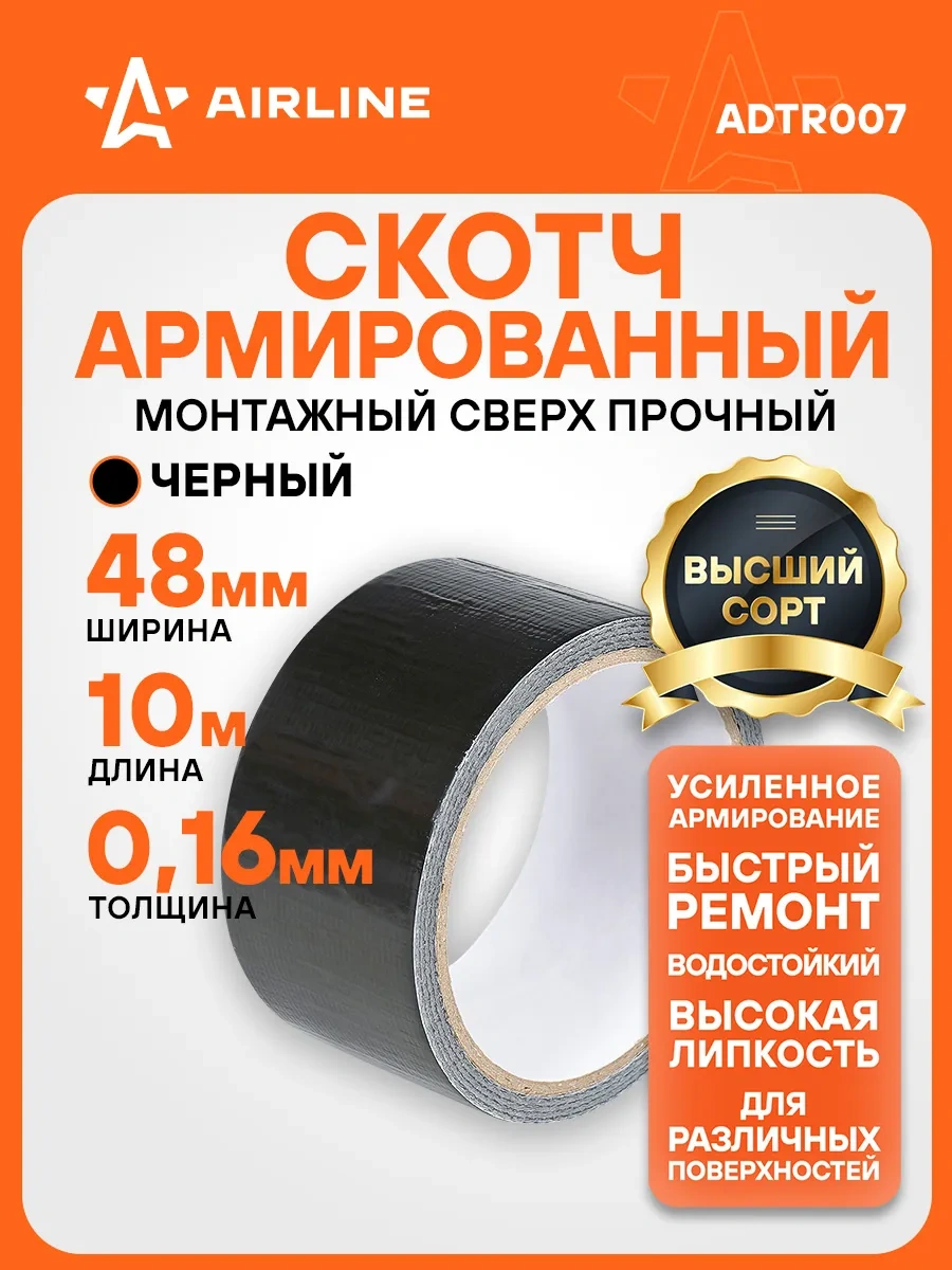 Aırlıne Aırlıne Adtr007 10 M X 48 Mm Takviyeli Bant, Siyah 369303750