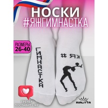 Rıalıtta Kızlar İçin Jimnastik Çorapları 27537077 Beyaz