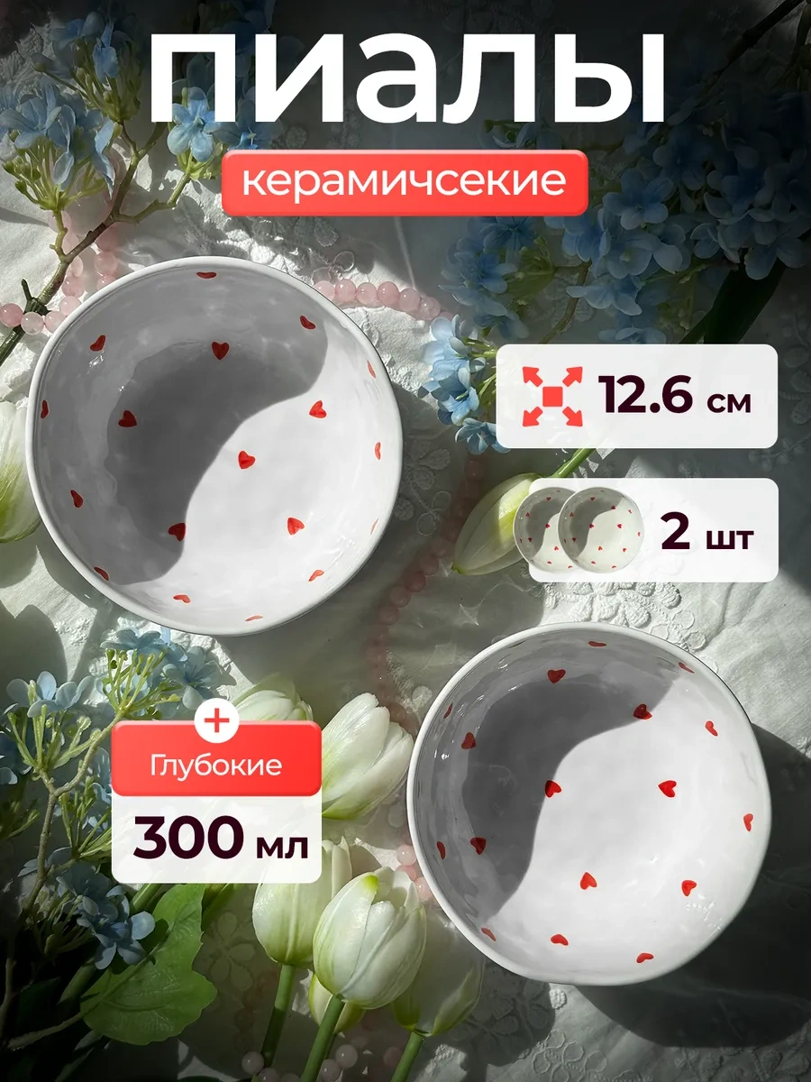 More Uuta Derin Tabaklar Kase 2 Adet Kalpler 357132288 Beyaz