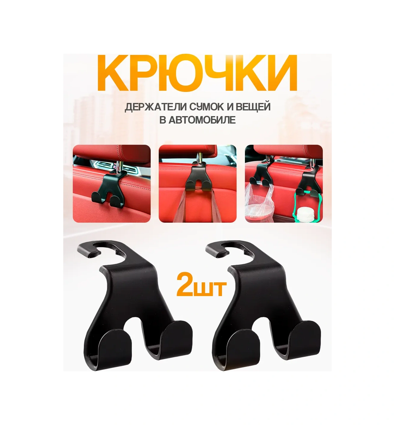 Il Mall Araba İçin Kancalı Askı 293562826 Siyah