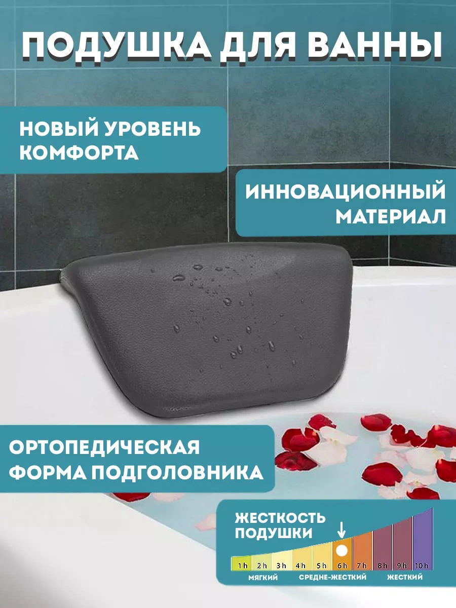 Sredas Banyo Yastığı 181090245 Grafit