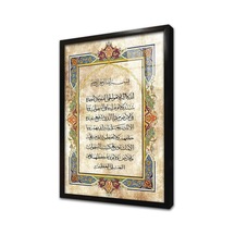 Tasarım Ayetel Kürsi Çerçeveli Cam Tablo-178788