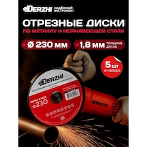 Derzhı 230 Mm Taşlama Makinesi İçin Kesme Diski, 5'li Set 196677485