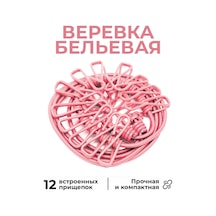 Hoz Store Yerleşik Kıskaçlara Sahip Çamaşır İpi 276778153 Pembe