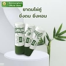 Mentollü Tayland Bitkisel İnhaler, Doğal Aromaterapi Çubuğu, Nefes Açıcı Ve Ferahlatıcı, Taşınabilir Burun İnhaleri