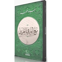Yoldaki İşaretler (Arapça) / Prof. Dr. Seyyid Kutub