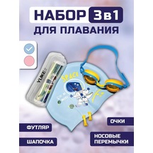 Forkidsss Yüzme Seti 3'ü 1 Arada Gözlük Ve Bone 211554616 Açık Mavi