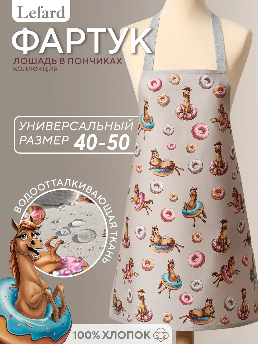 Lefard Kadınlar İçin 60x70 Cm Pamuklu Mutfak Önlüğü: Donutluk At 449156584 Gri