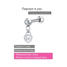 İ&beauty Kalp Şeklinde Kulak Piercing 434115374 Gümüş