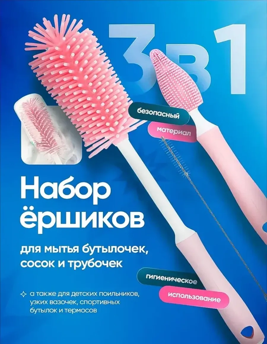 Kidsmily Bebek Biberonları Yıkama Fırçası, Emzikler İçin Mutfak Fırçası 398276010