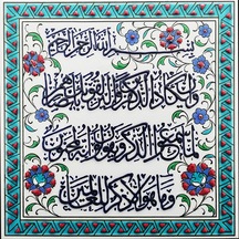 Armada Çini 20x20 Cm ED 350 Nazar ayeti Turkuaz Kobalt Desenli El