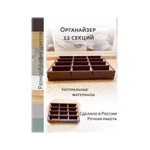 İvkolab B Bölmeli Saklama Düzenleyici 143716879 Wenge