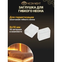 Neon-nıght Esnek Neon İçin Kapak 299374813 Beyaz