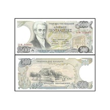 Yunanistan 1983 Yılı 500 Drahmi Kağıt Para Çil Unc Koleksiyon Para