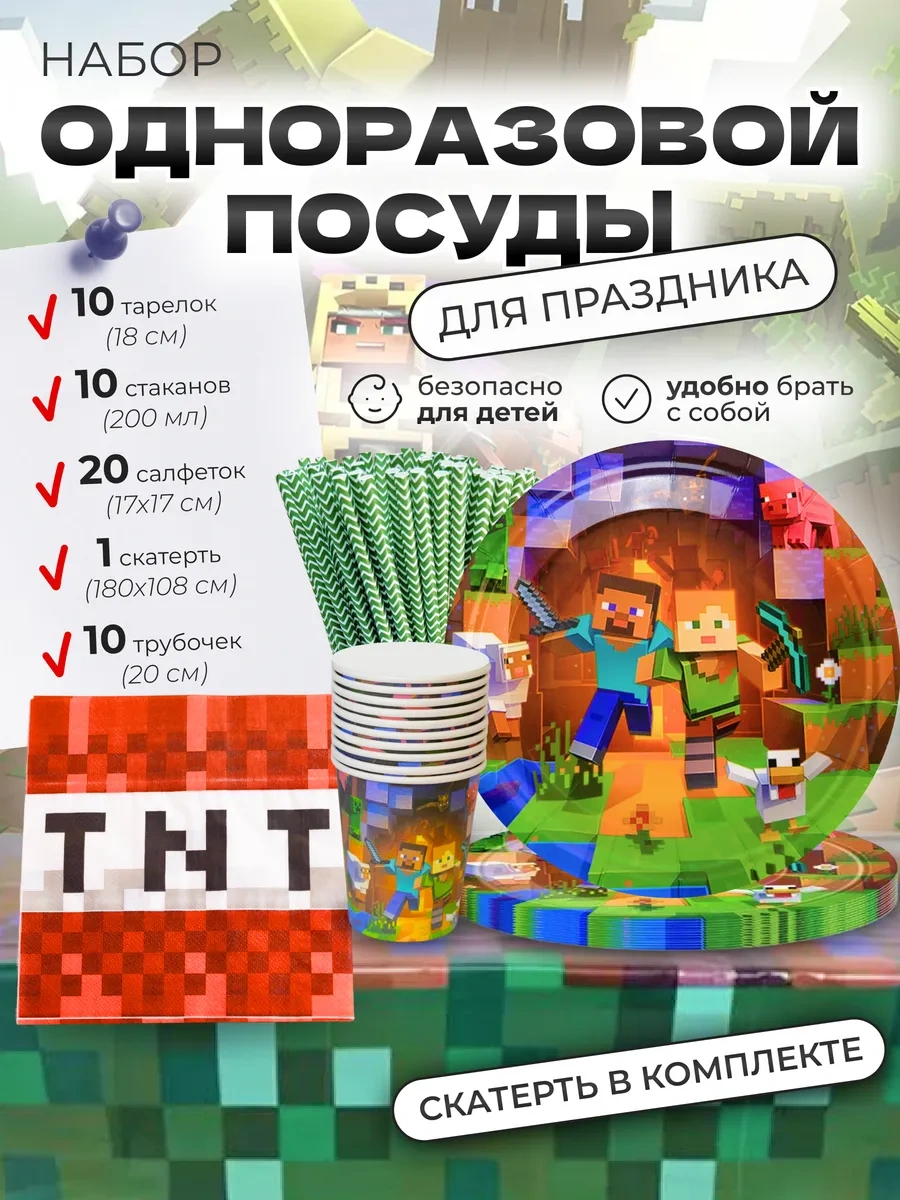Partyland Minecraft Temalı Parti İçin Tek Kullanımlık Tabak S 309487541 100 adet
