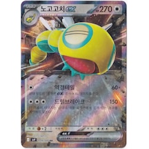 Dudunsparce Ex 79 - Pokemon Korean Battle Partners - Pokemon Kartı Mint