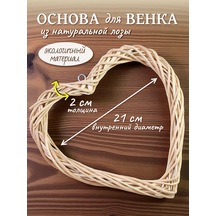 Damskij Raj Çelenk İçin Kalp Taban Tasarımı 183748006 Bej