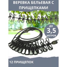 Esfamily Mandallı Çamaşır Kurutma İpi 236849565 Siyah