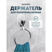 Bauheım Banyo İçin Havlu Askısı 228505436 Krom