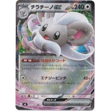 Cinccino Ex 71 - Pokemon Japanese Ninja Spinner - Pokemon Kartı Mint