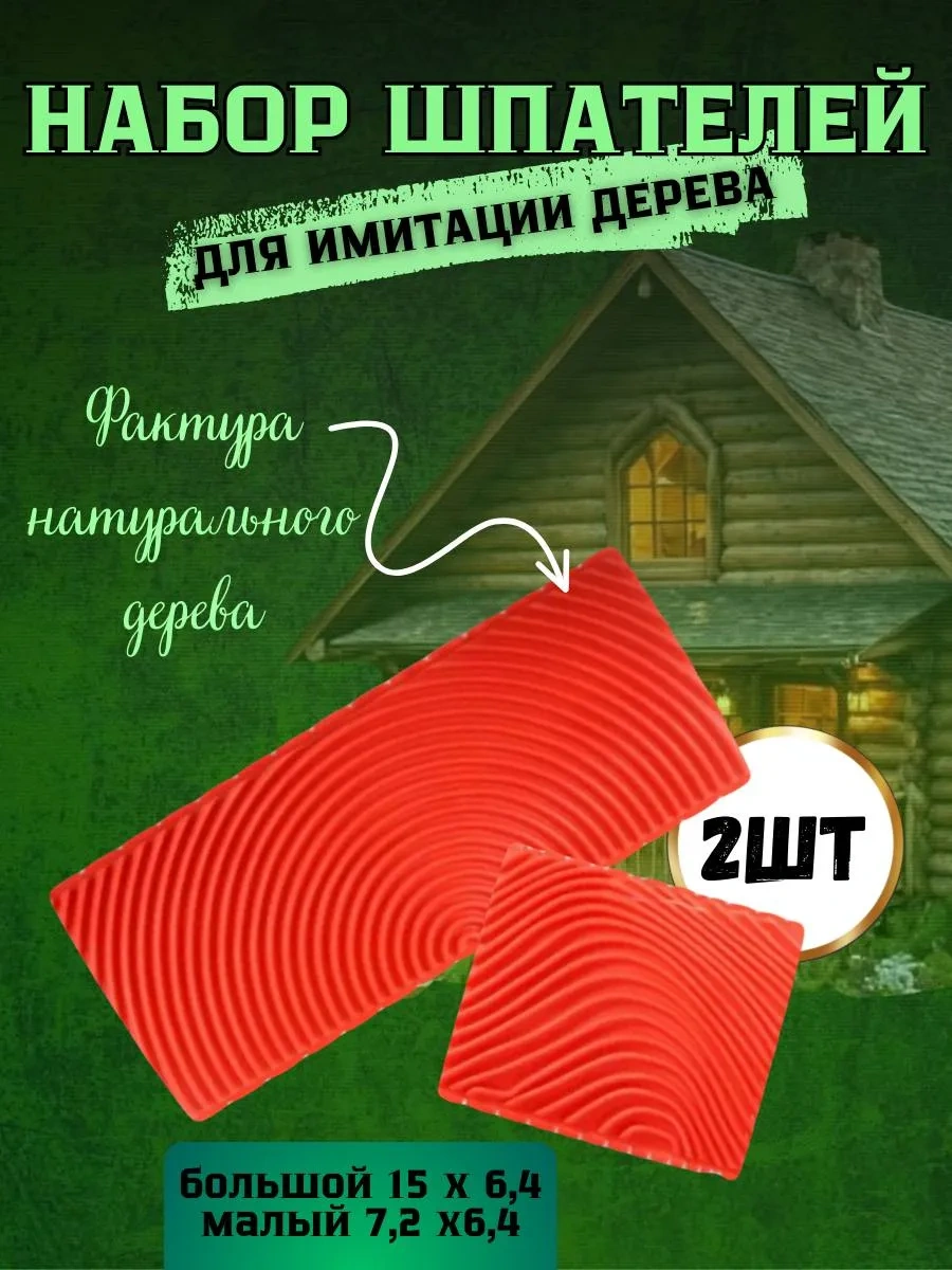 Ağaç Yapısı İçin Spatula 379123843