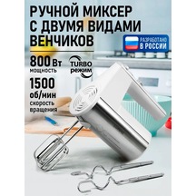 Lumme LU-MX1873A 800 W El Mikseri + Başlık 215455005