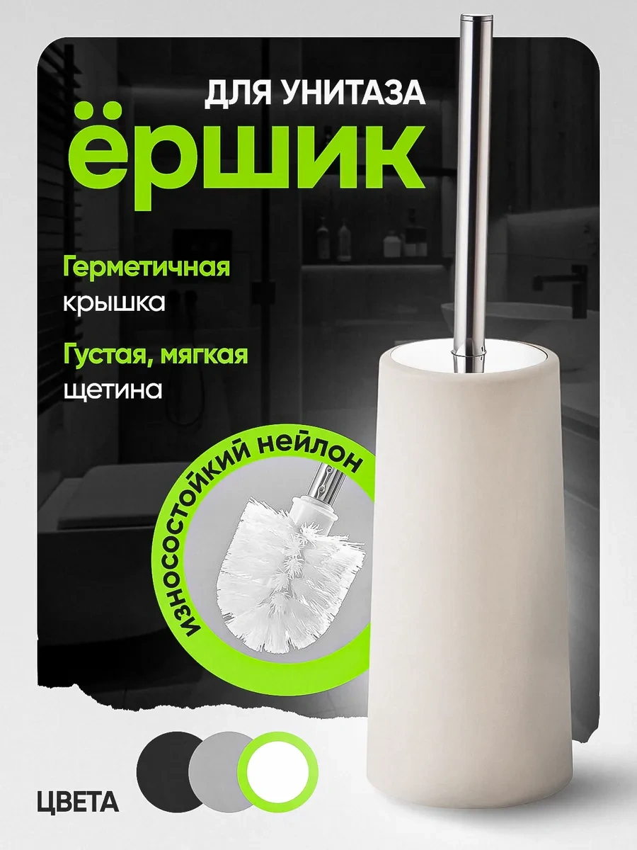 Maroe Standlı Tuvalet Fırçası 361835341 Beyaz