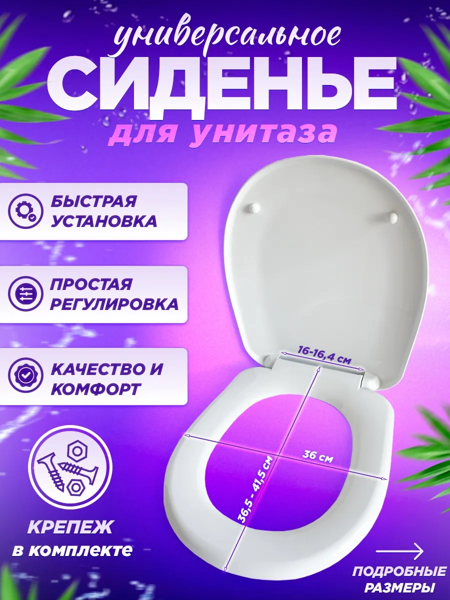 Klozet Kapağı İle Evrensel Klozet Oturağı 158768417 Beyaz