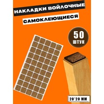 House Of Pleasure Sandalyeler İçin Kare Keçe Ayaklık Kılıfları 147868534 Kahverengi