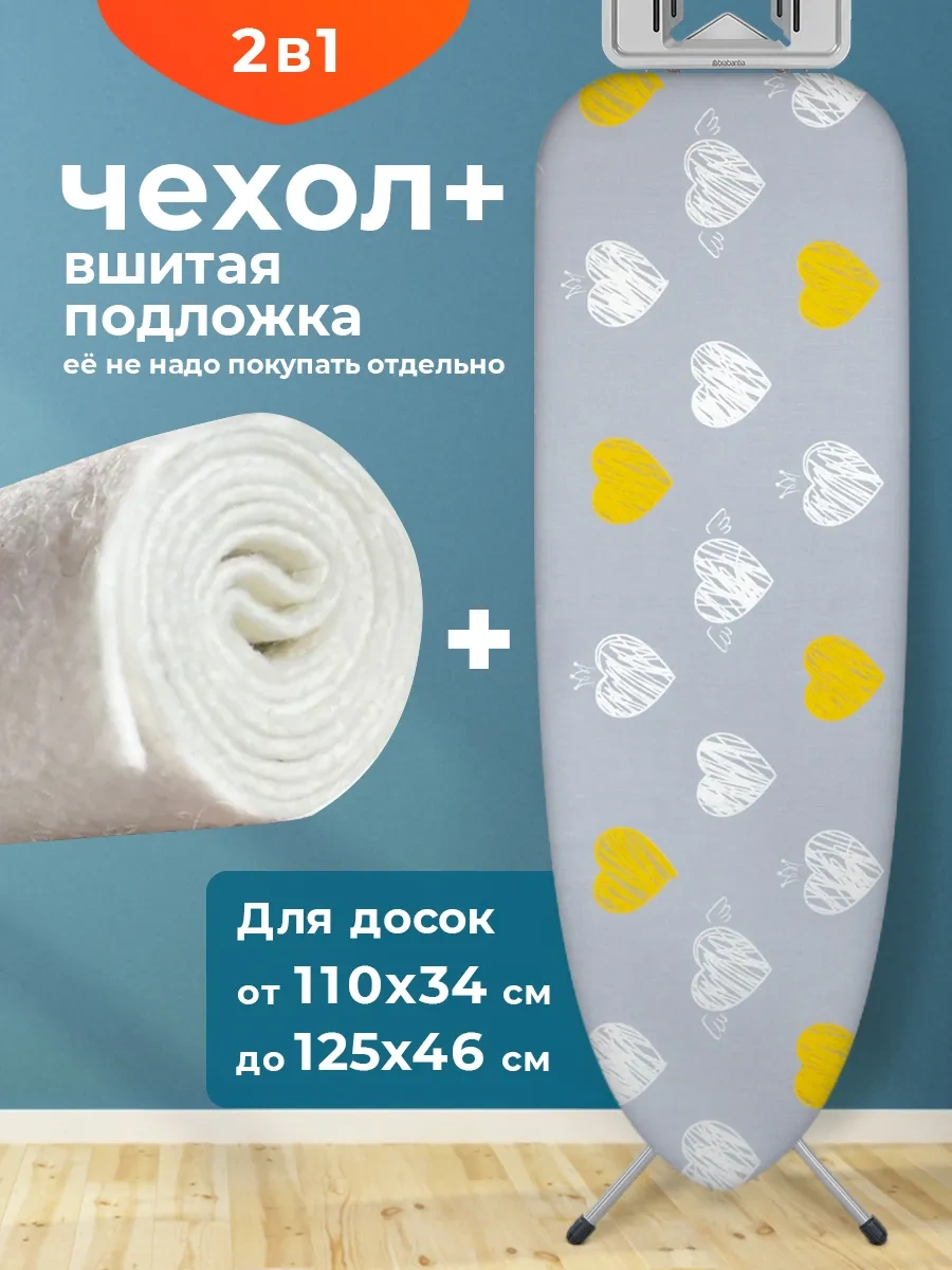 Domino. Keçe İle Dikilmiş Evrensel Ütü Masası Kılıfı 122959916 Gri