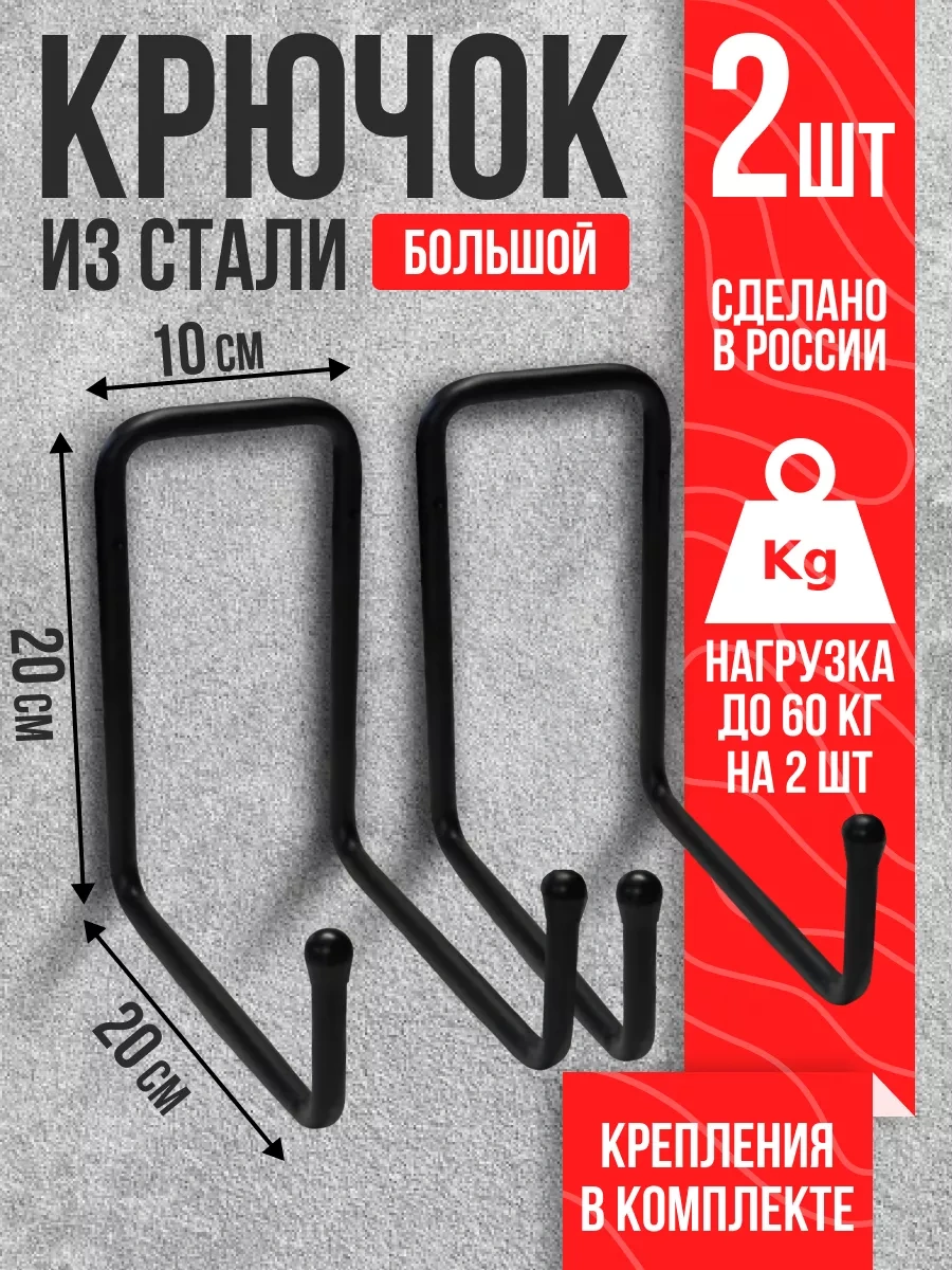 Poleznye Resenıa Çiftli Bağlantı Kancası 2 Adet 20 Cm, Ekipman Askılığı 236914024