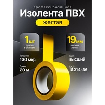 Pasport Kacestva Elektrik Bandı Sarı Pvc 19mm 20m 1 Adet 379543606