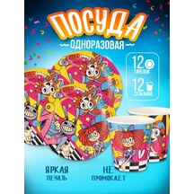 Davajdarit' Tek Kullanımlık Parti Kutusu, Şaşırtıcı Dijital Sirküstür. 361096384 100 adet