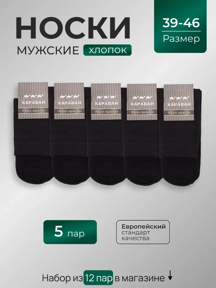 Soul&mate Siyah Uzun Çoraplar Seti 453279162 Siyah