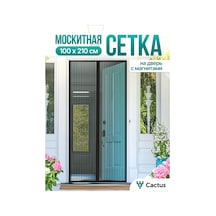 Nadzor Manyetikli Kapı Sinekliği 100x210 Cm 218827611