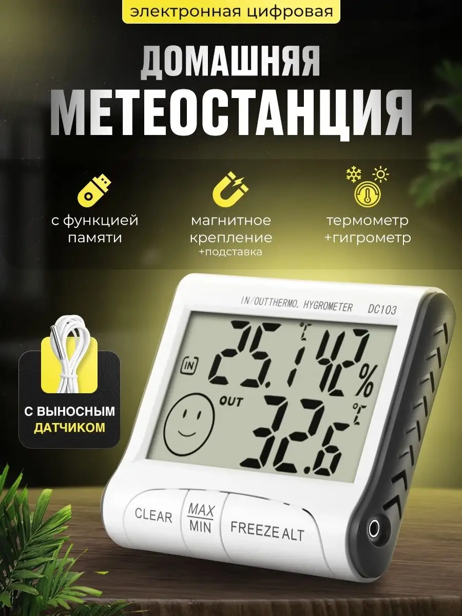 Oranzevoe Abloko Açık Hava İç Mekan Otomat Hava Durumu İstasyonu Termometresi 18674079