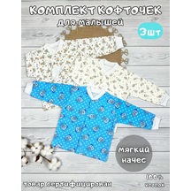 Ulybasiki Yeni Doğanlar Ve Bebekler İçin Sıcak Kazaklar 3'lü S 129518315 Açık Mavi