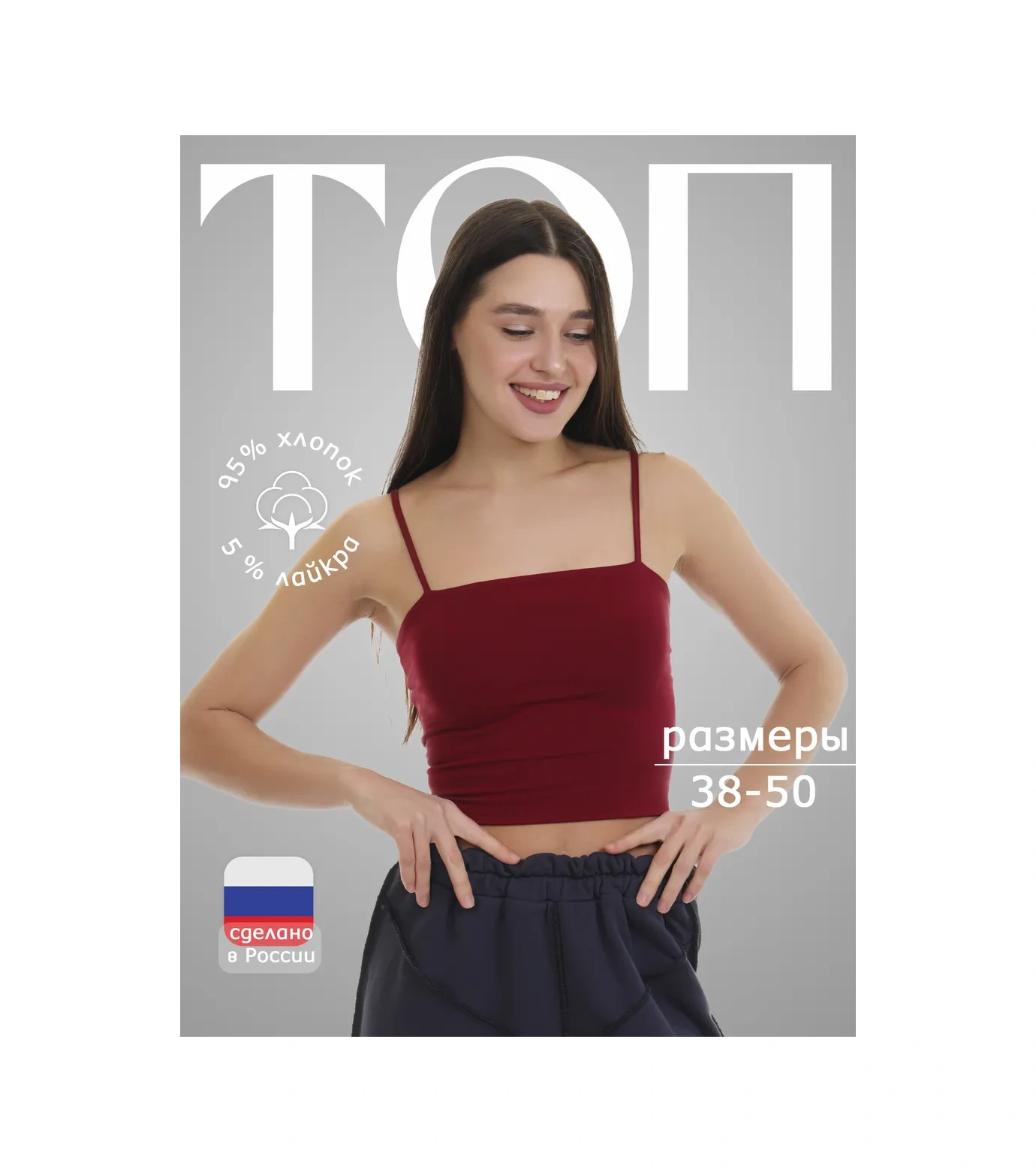 Zlata Top Kadınlık Yazlık Üst: Uzun İnce Askılı Bordo Askılı 391009456 Bordo