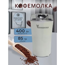 Tehno-vılka Elektrikli Kahve Değirmeni 219506944 Beyaz