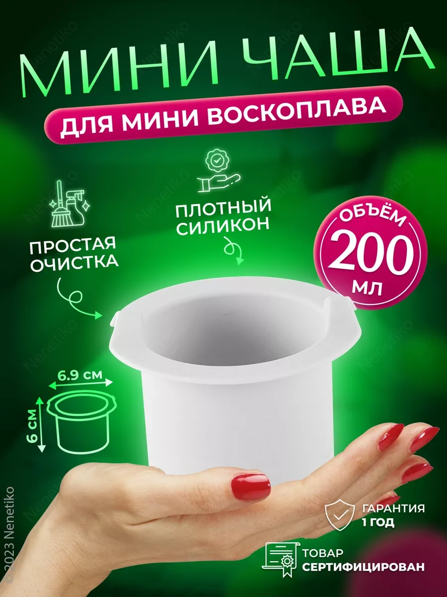 Nenetiko Mini Mumuyıcı İçin Silikon Kap 147957851