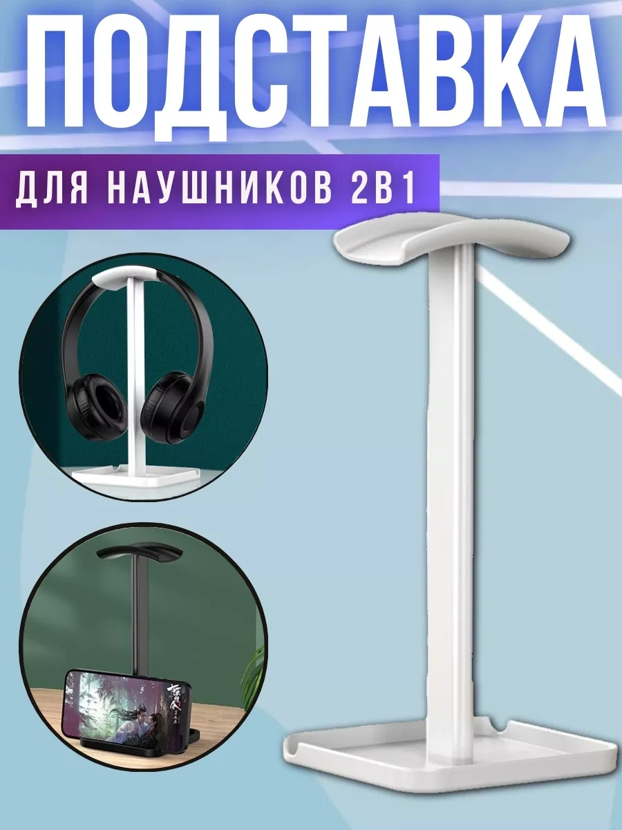 Kulaklık Standı Tutucu 211488164