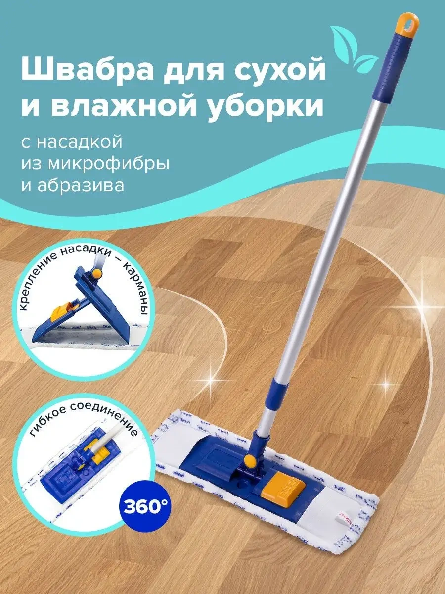 Laima 40 Cm Flint Ağırtmalı Paspas, 130 Cm Teleskopik Sap 13855041