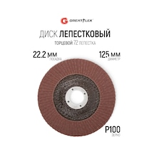 Greatflex 125 Mm P100 Yaprak Zımpara Taşı Yay Zımpara Dairesi 169589089